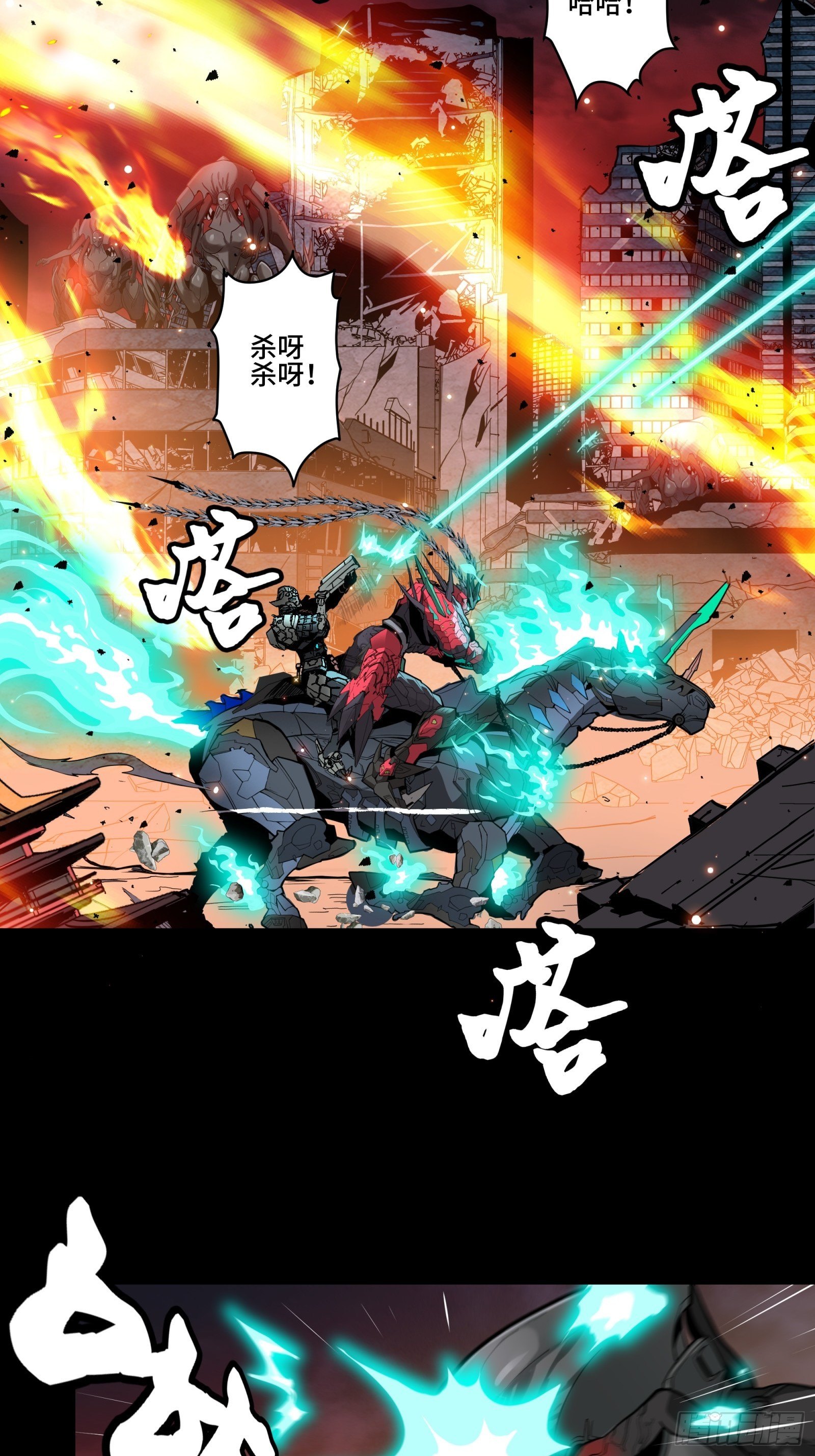 037 天阶凶兽-穷奇7