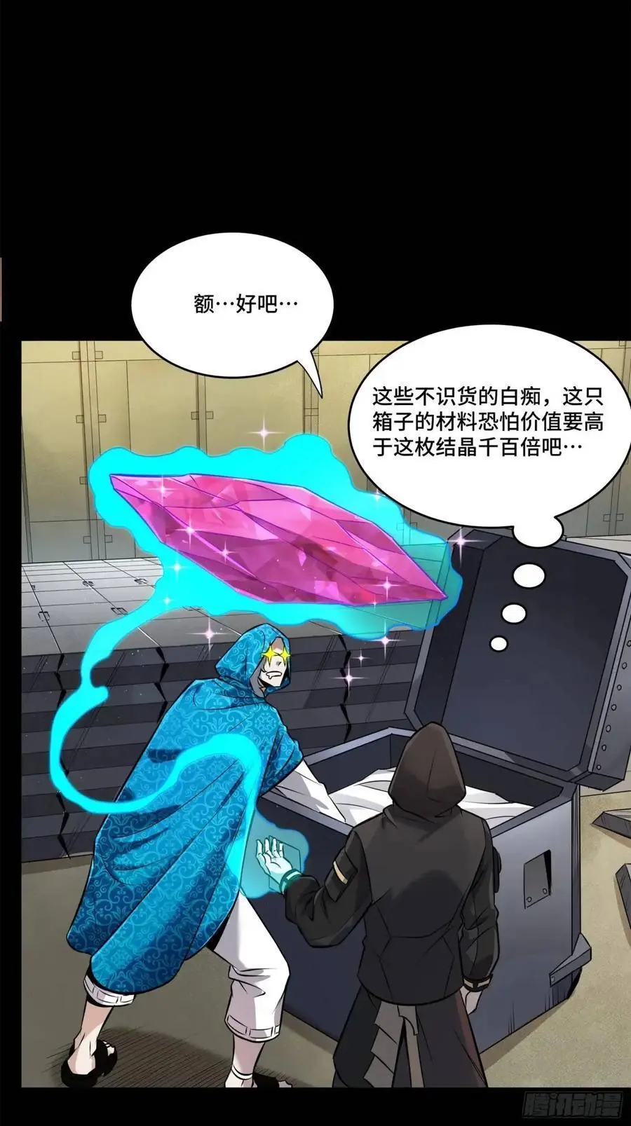 159 捡到章六野25