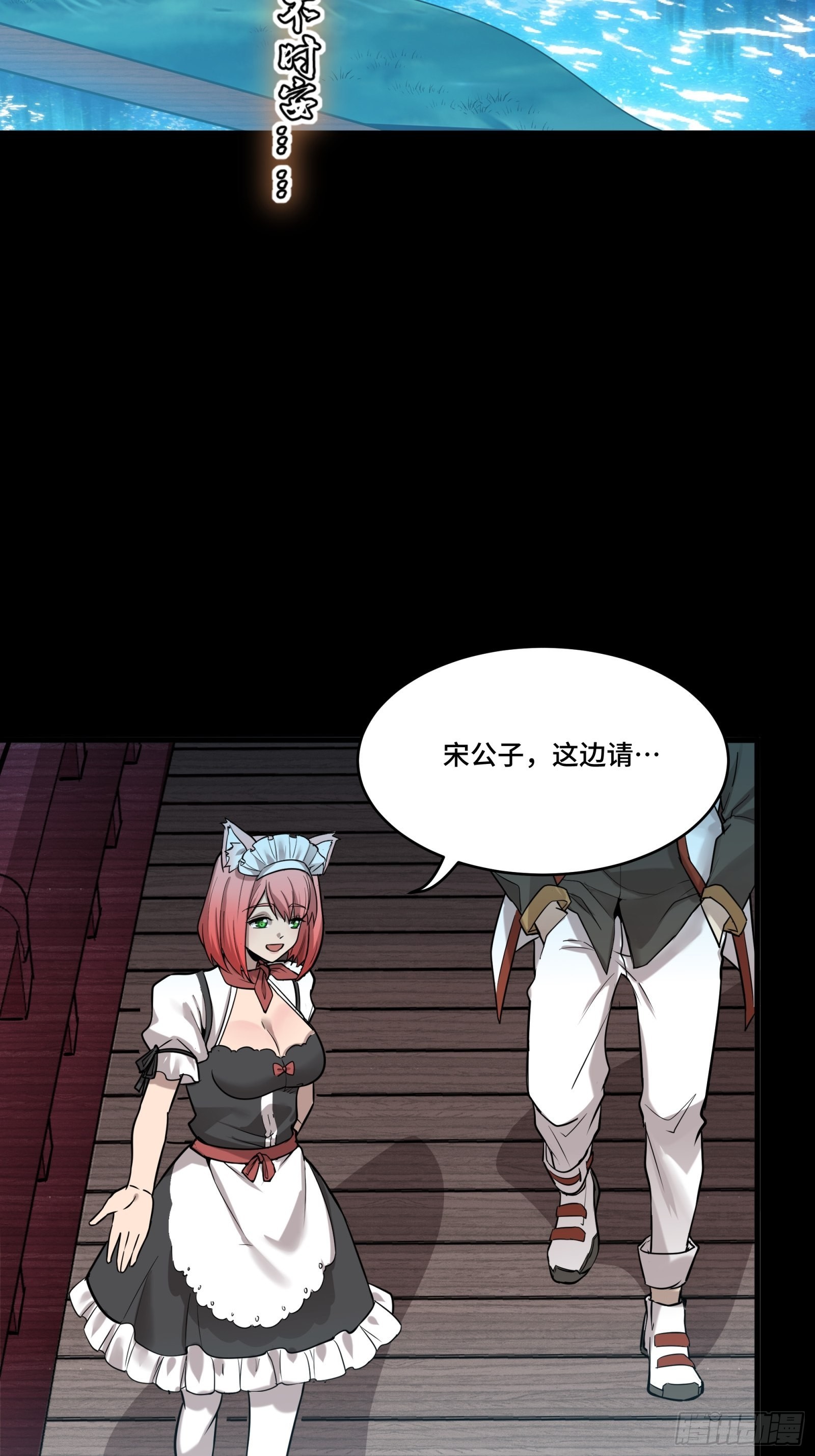 069 请向那位前辈道歉9