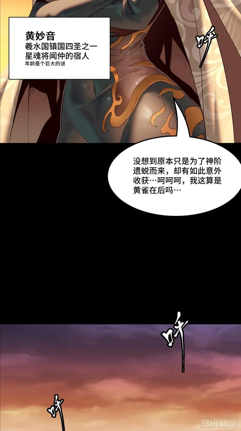 114 黄雀在后 大小通吃53