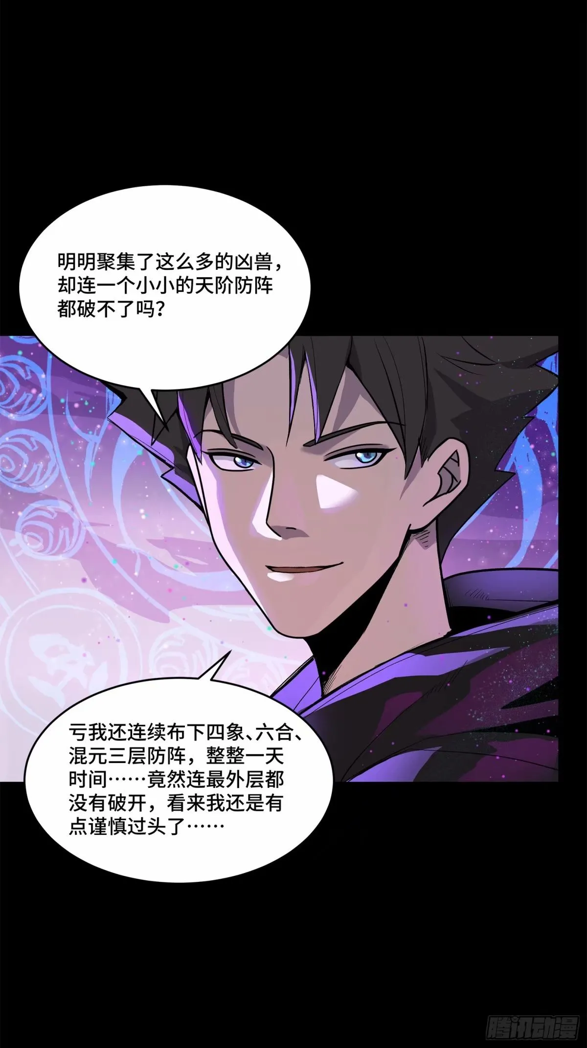 111话 风云齐聚沙雕城15
