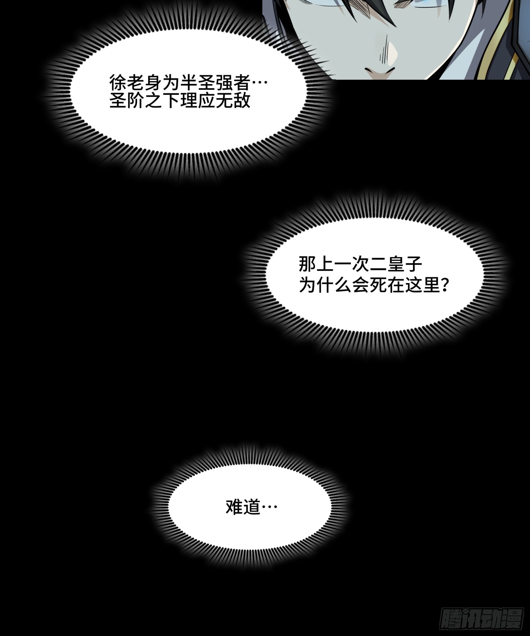 045 此间事了？54