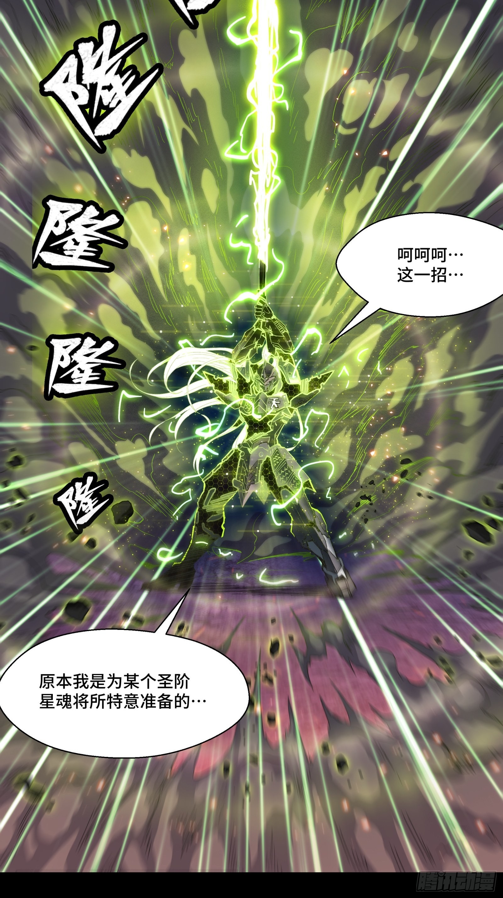 053话 启动！天魔解体模式6