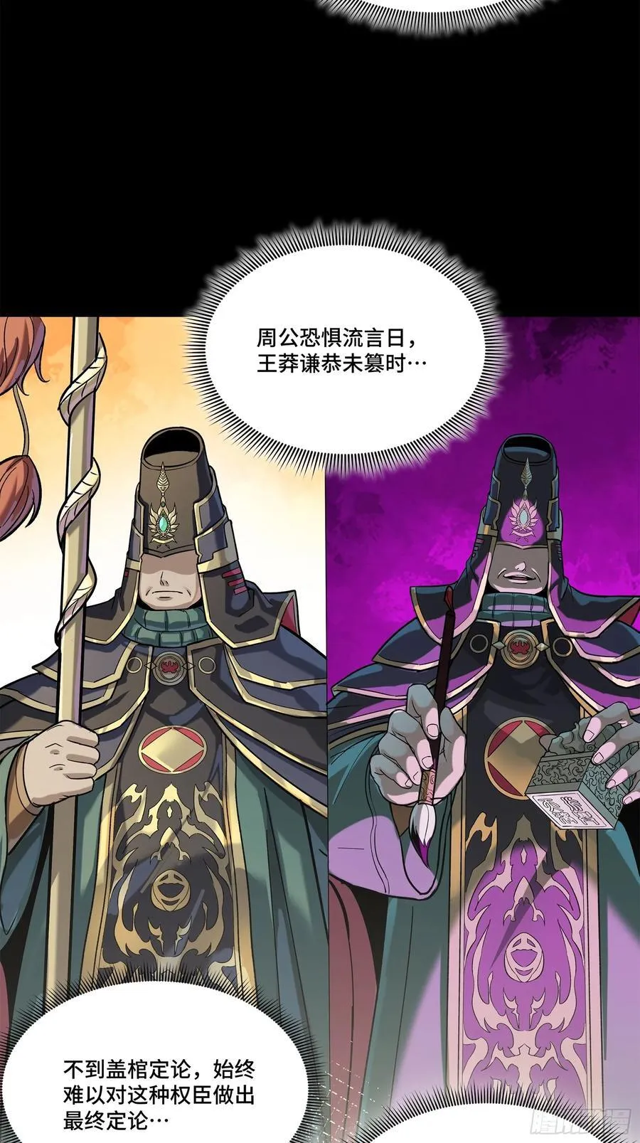 205 盖棺定论40