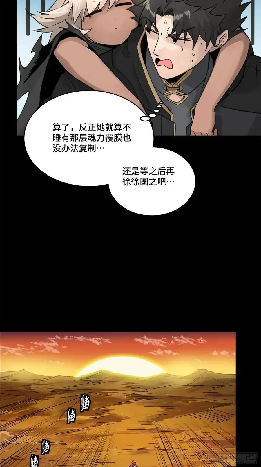 171 灾祸的元凶23