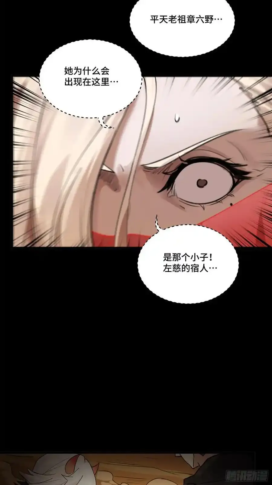 170 监察者16