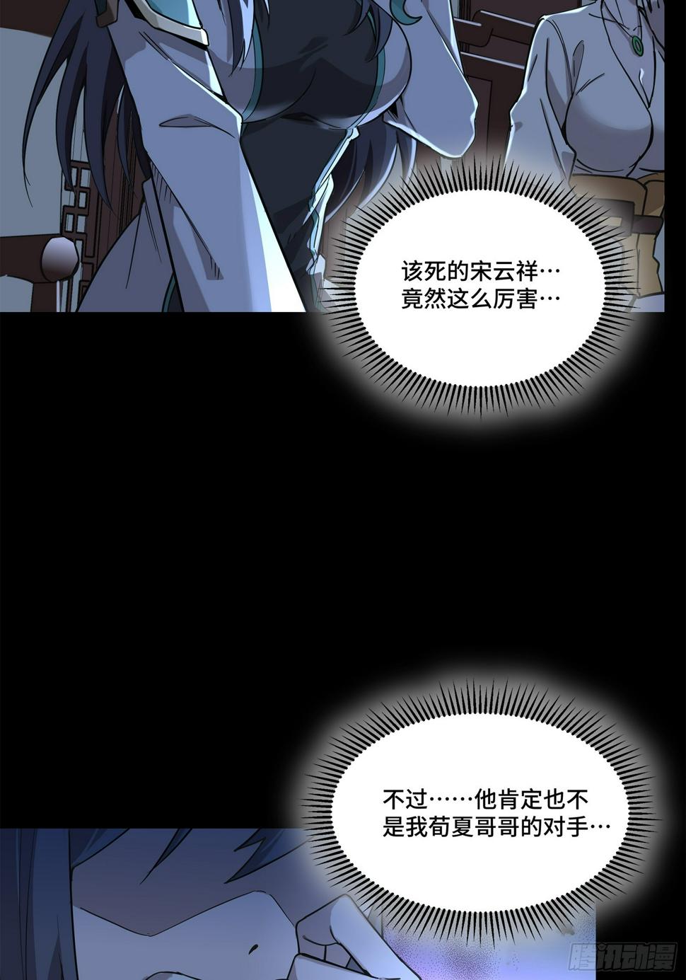 105 “神阶遗蜕？”39