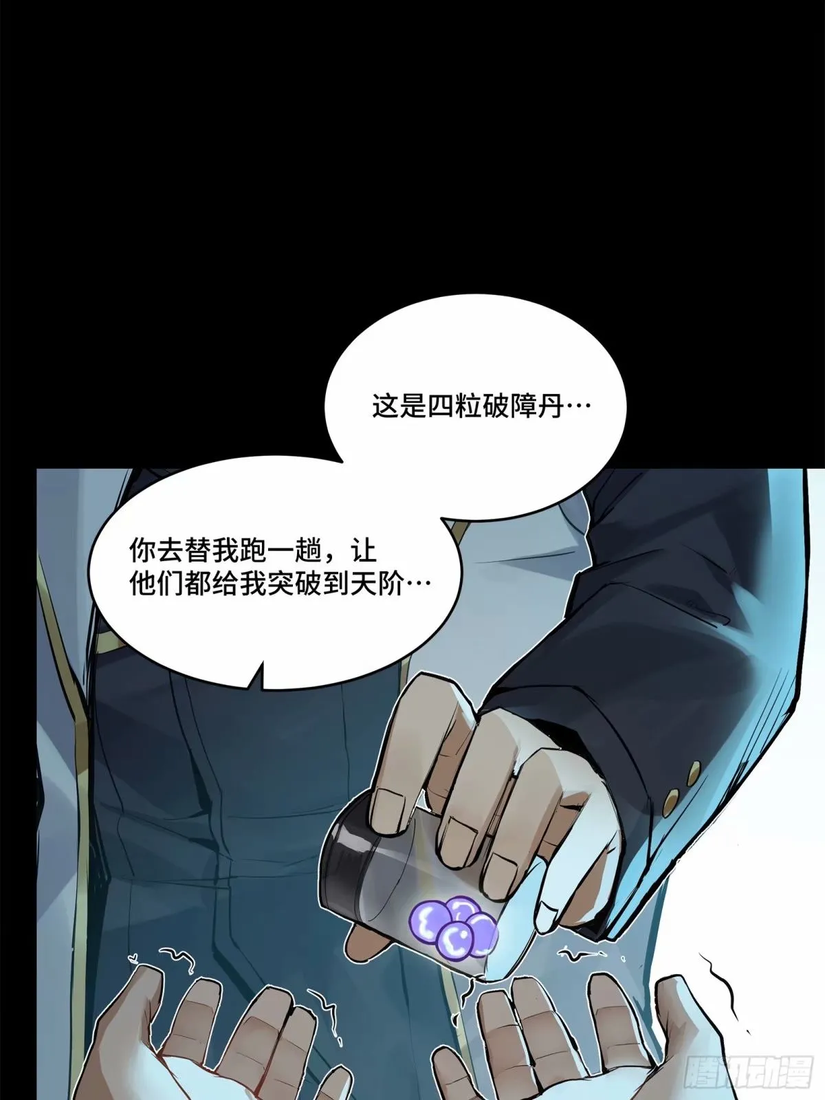 108 大局为先20