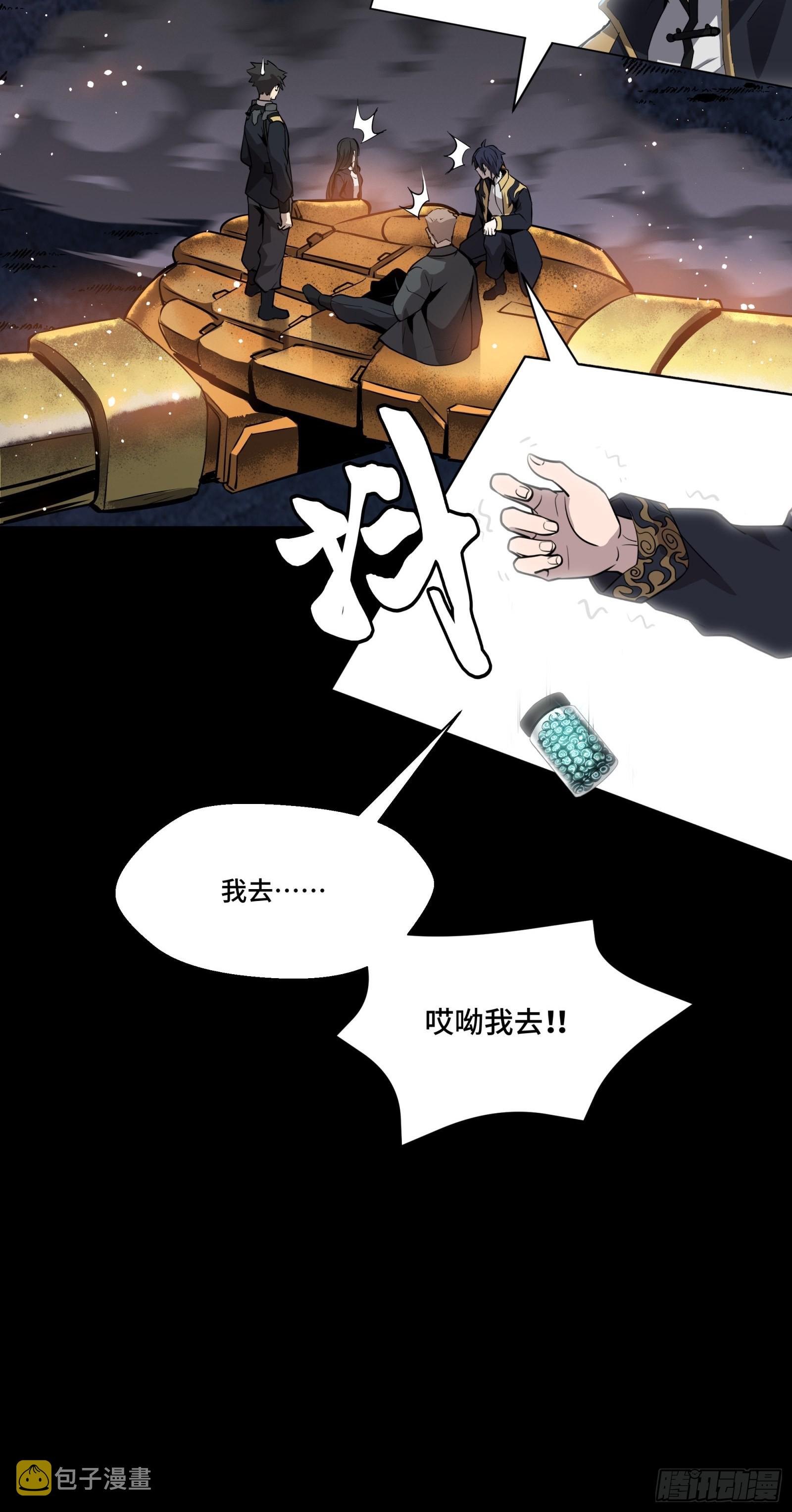 043 这个人必须交好！53