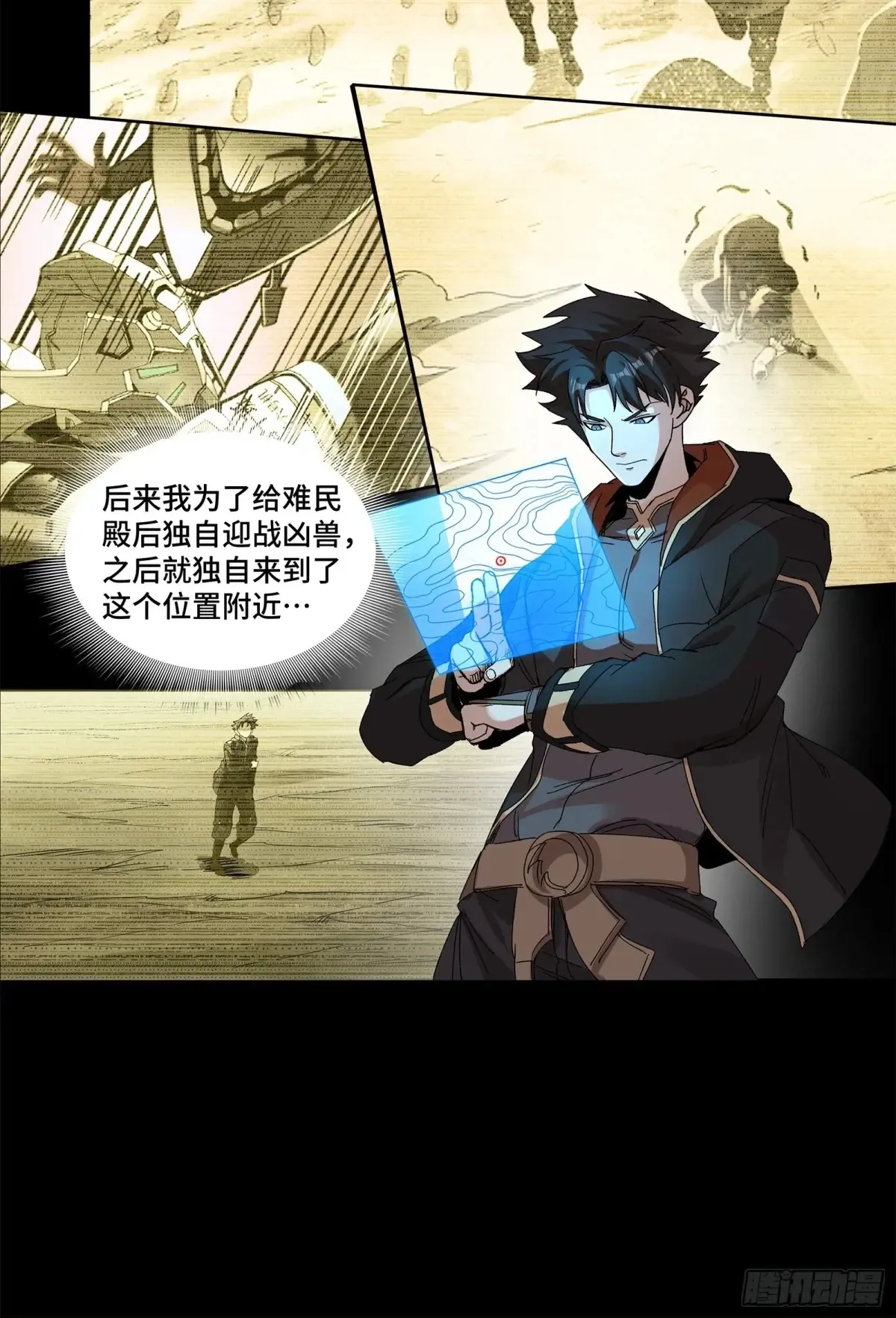 176 “星主秘境”？19