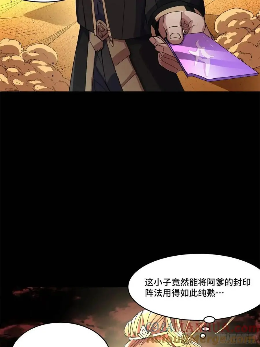 157 敖丙闻仲两开花64