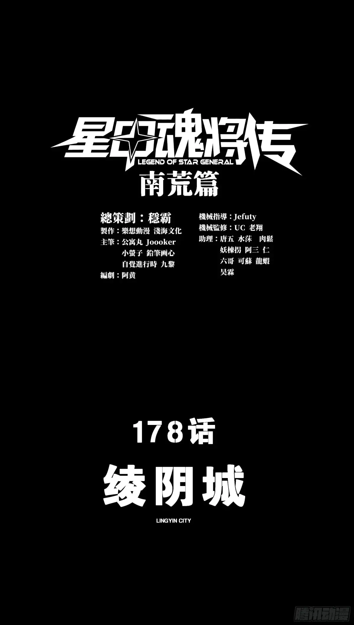 178 绫阴城1