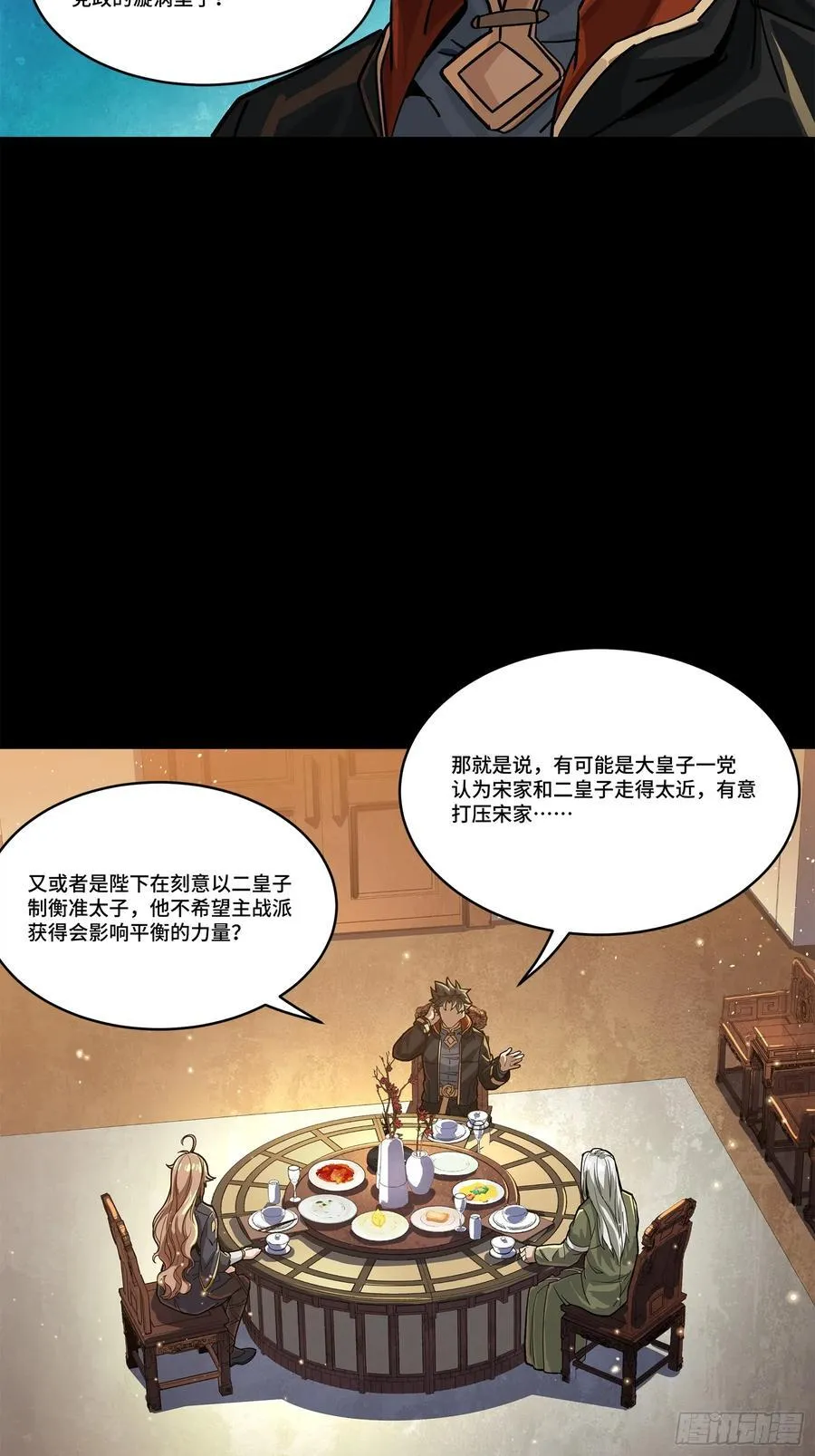 205 盖棺定论50