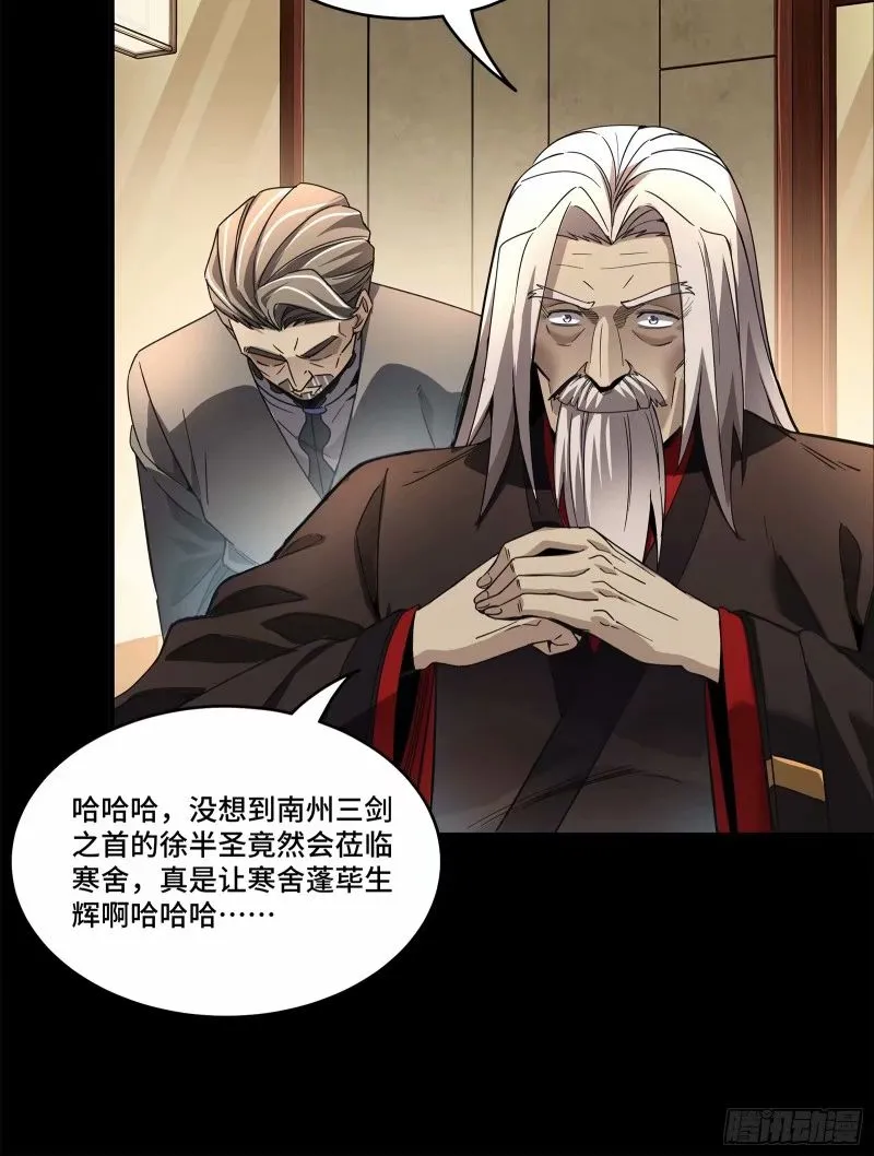 110话 突破地阶后期32