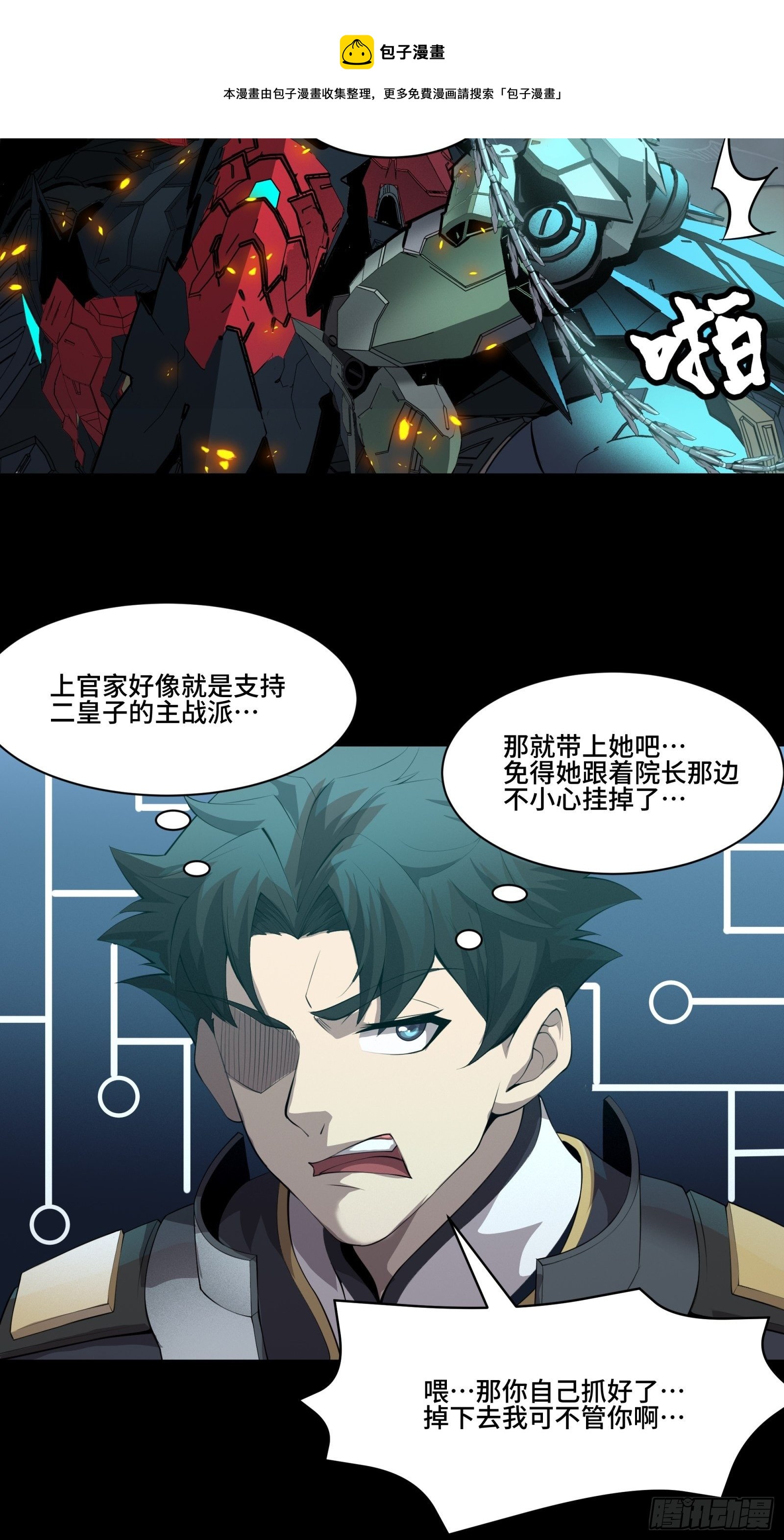 036 代理院长的交易32