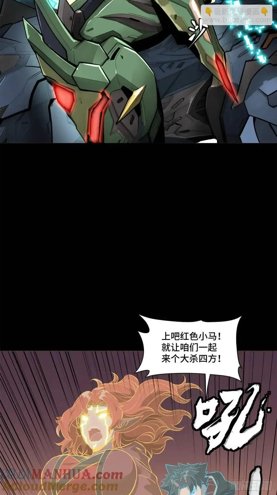 164 老宋的新坐骑87