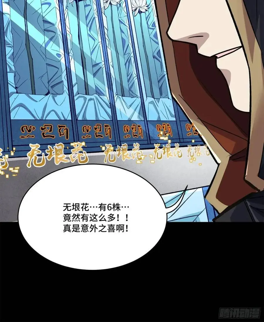159 捡到章六野77