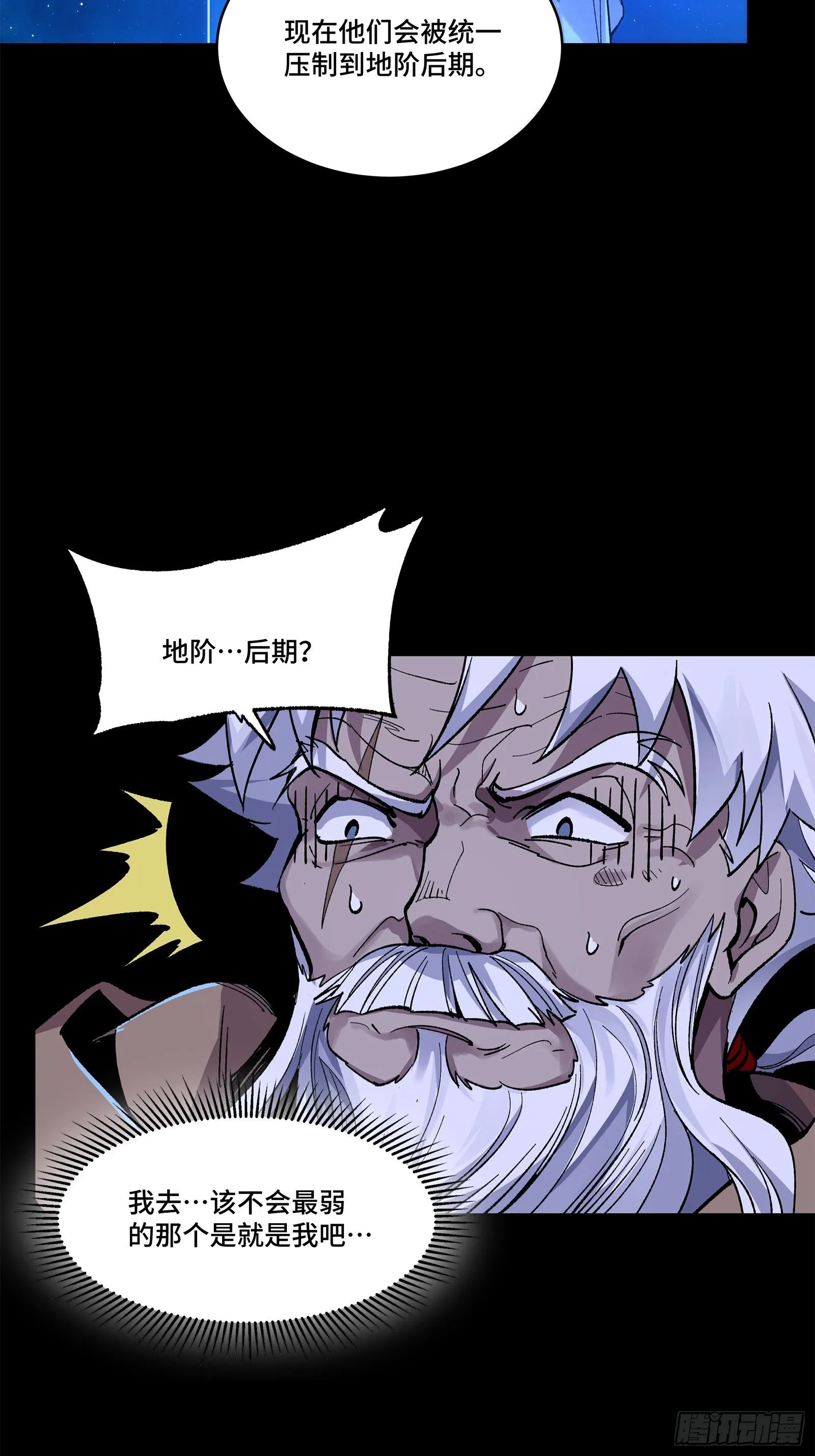 133 来自深海的亡灵10