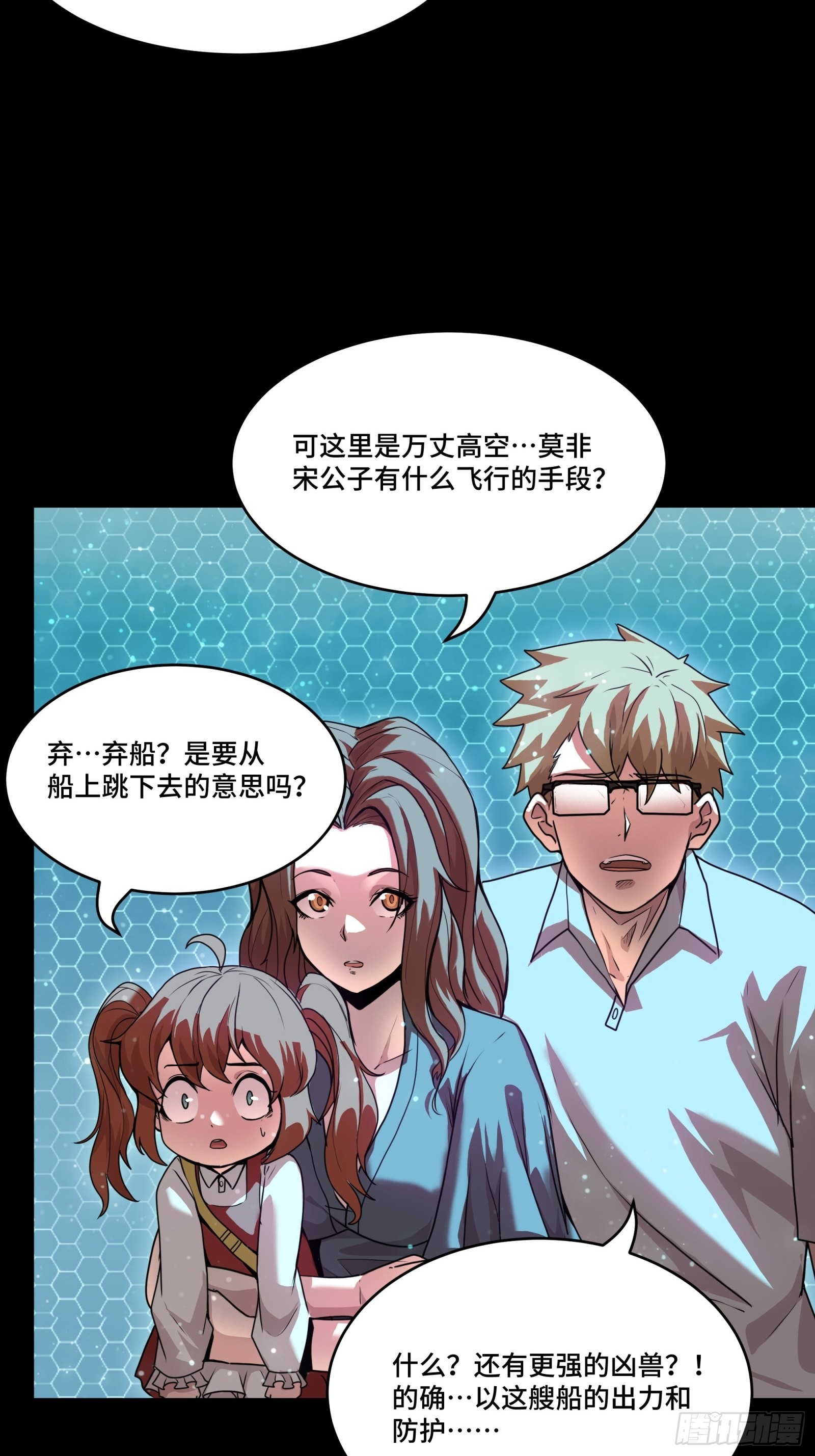 073  弃船？见死不救？56
