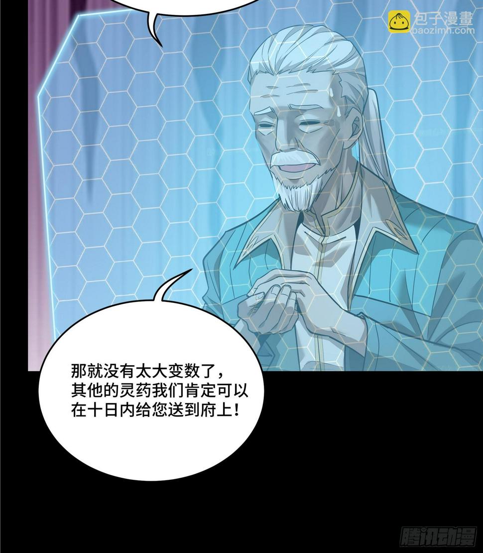 102 宋云瑞发起挑战19