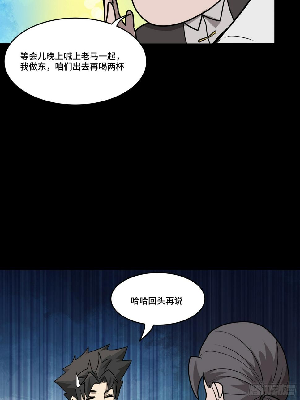 096 莫非宋家有内奸？80