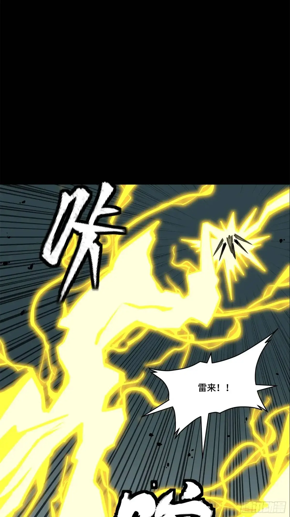 152 真龙之血43