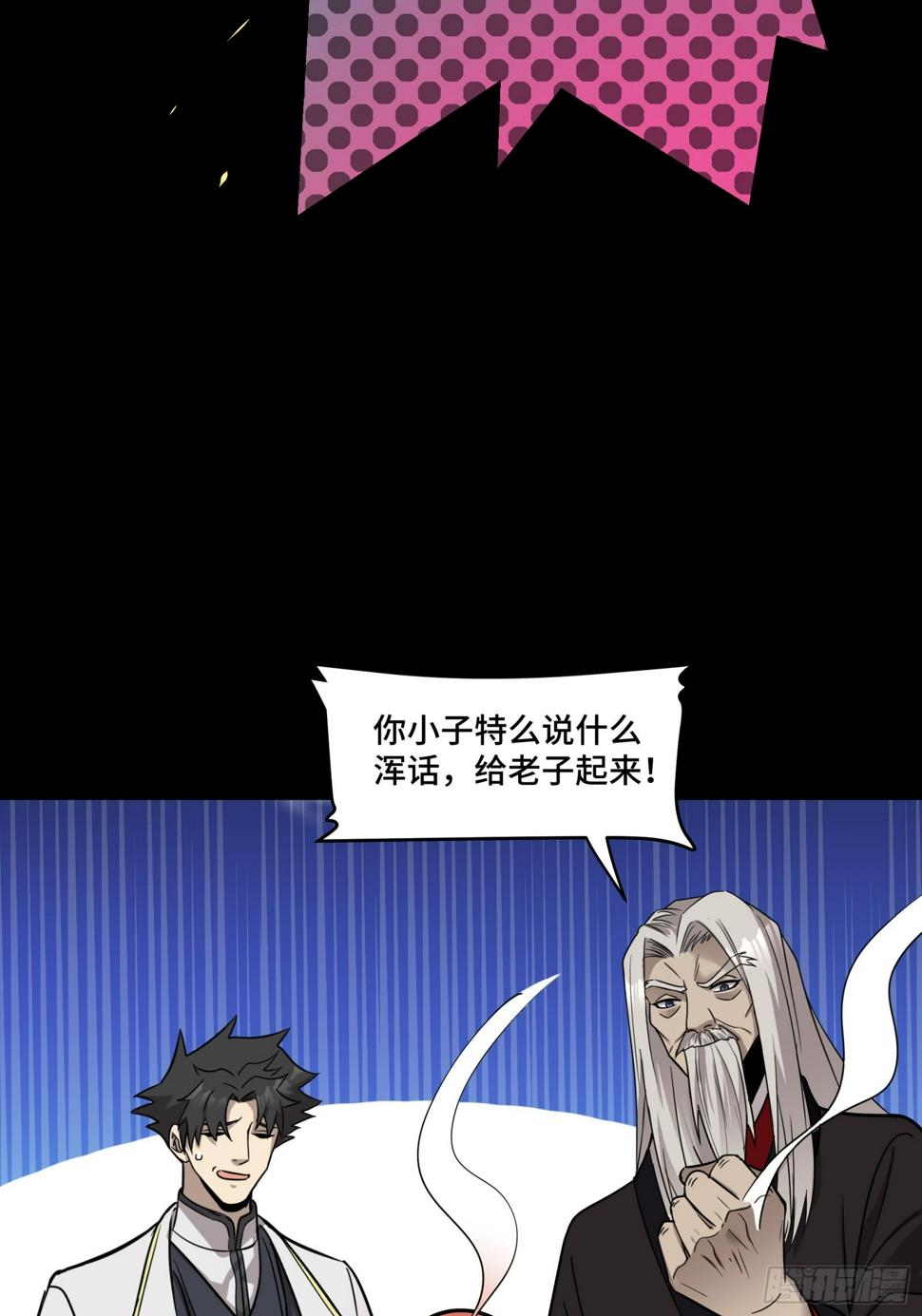 096 莫非宋家有内奸？8