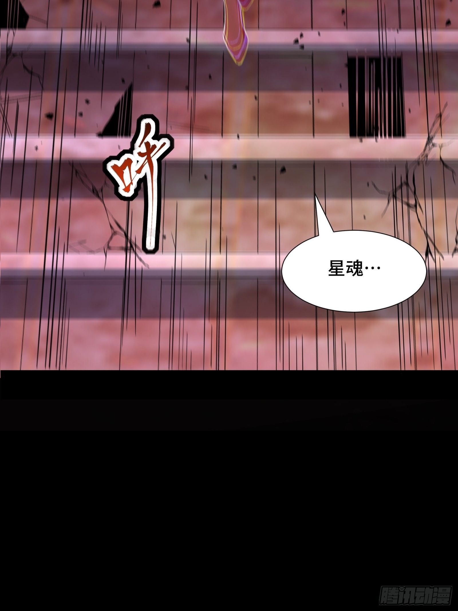 051话 平天圣宗17