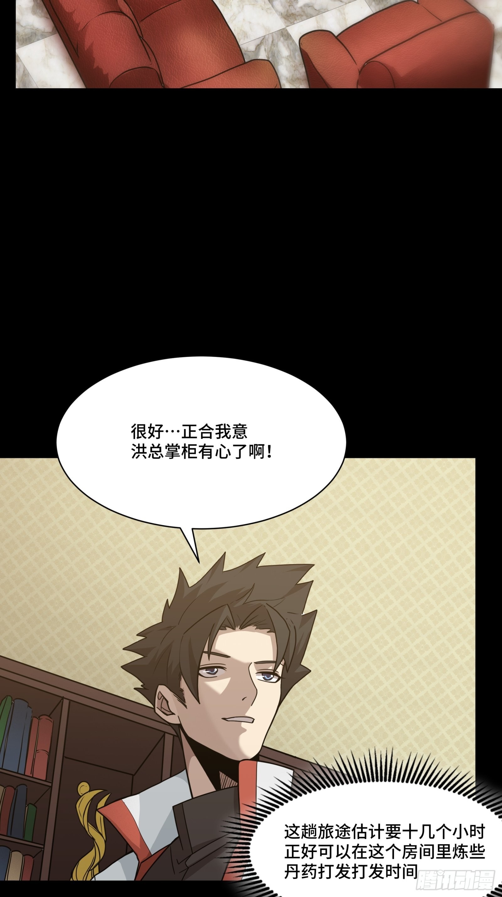 064 妖族奴隶17