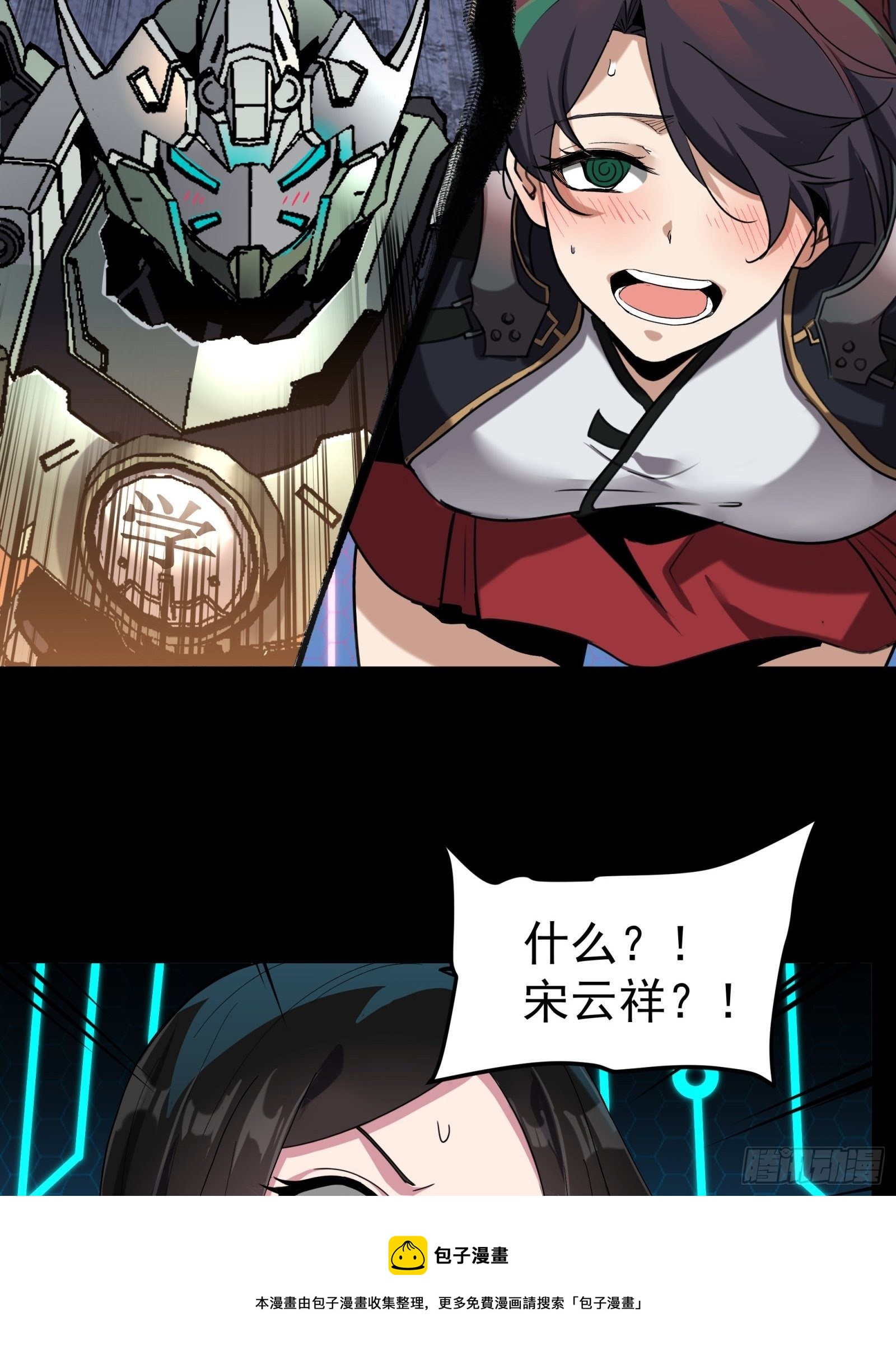 034 怎么可能！竟然是他？！24