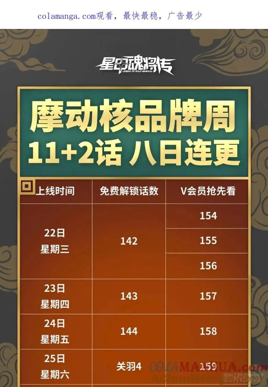 157 敖丙闻仲两开花103