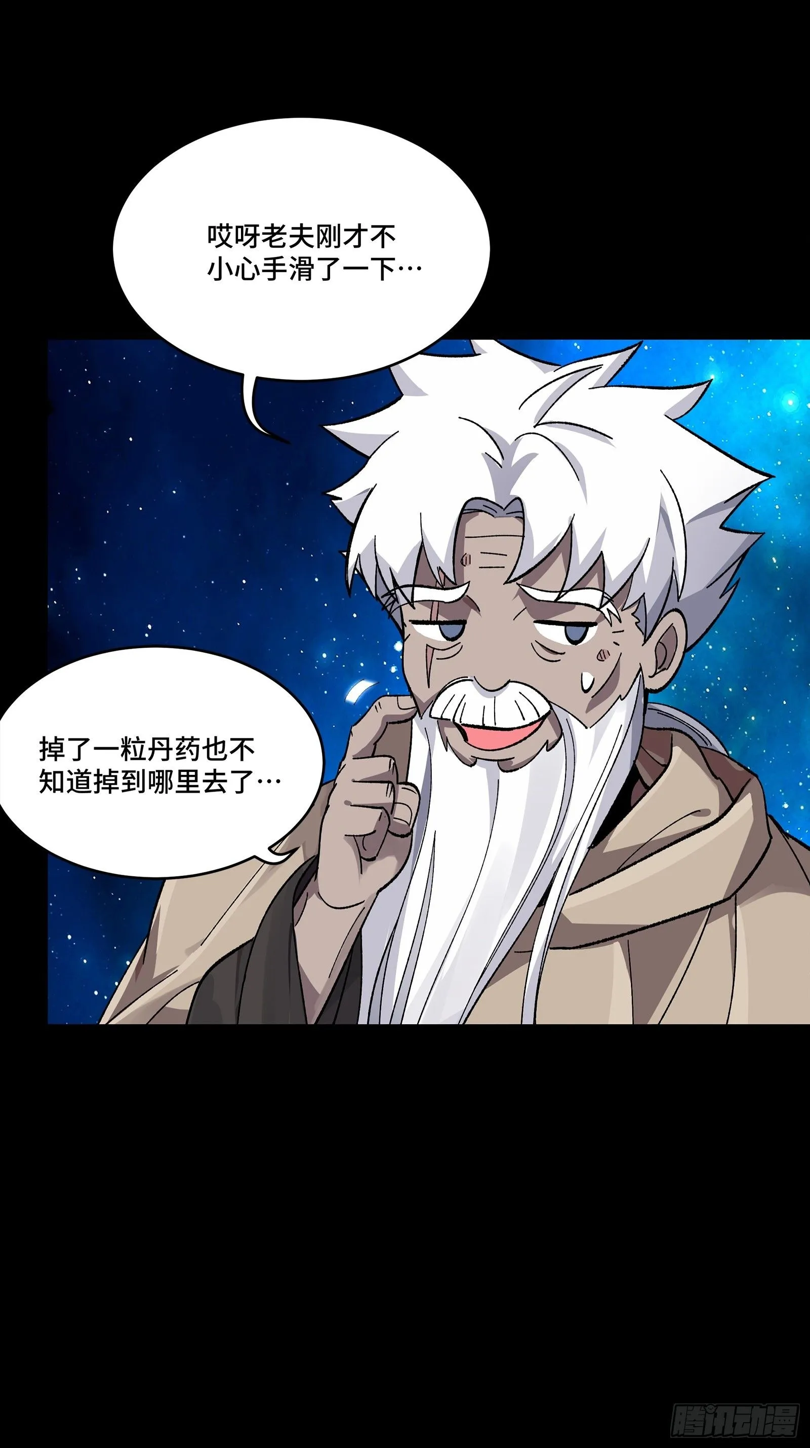 135 星辰色VS暗影复制体89