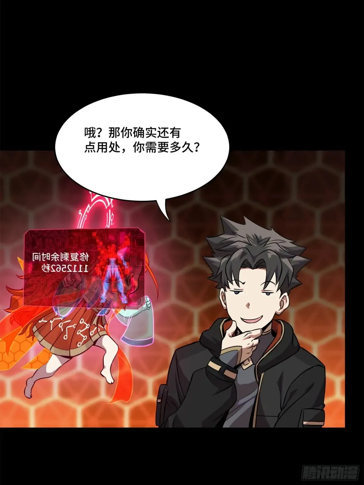 190 曹仁”修复“完成？53