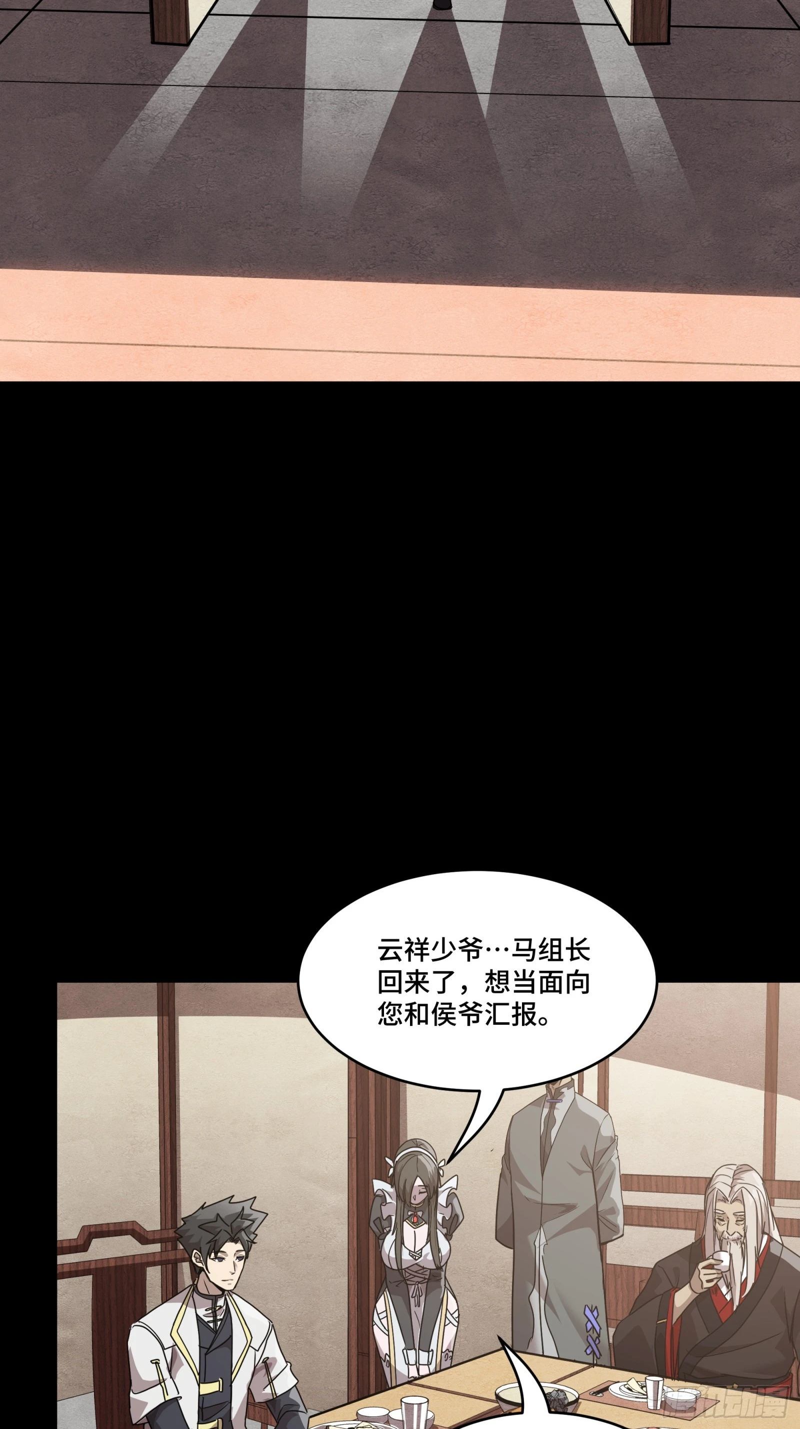 097 招待孔家贵宾（上）58