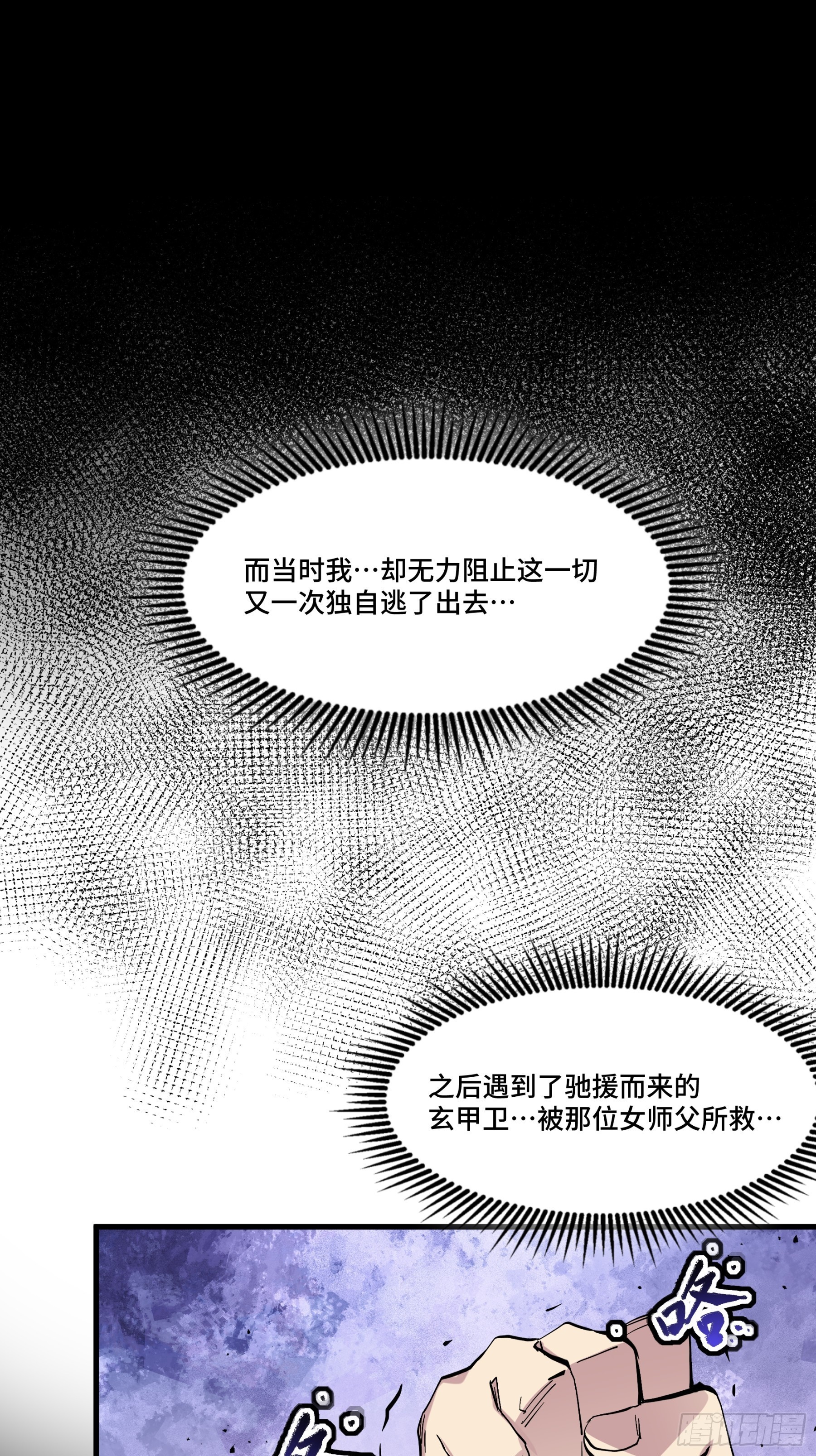045 此间事了？31