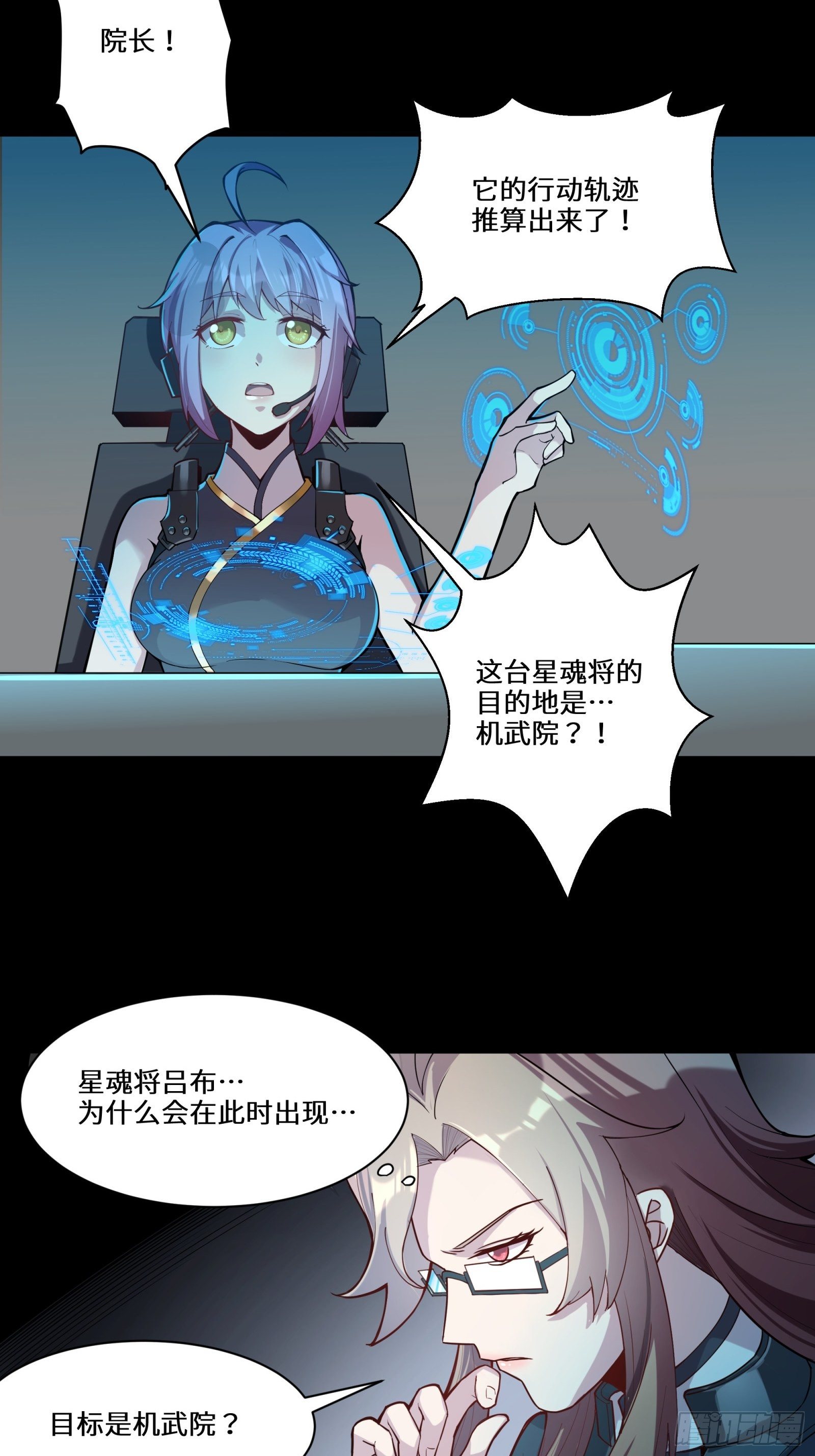 026话 返回机武院24