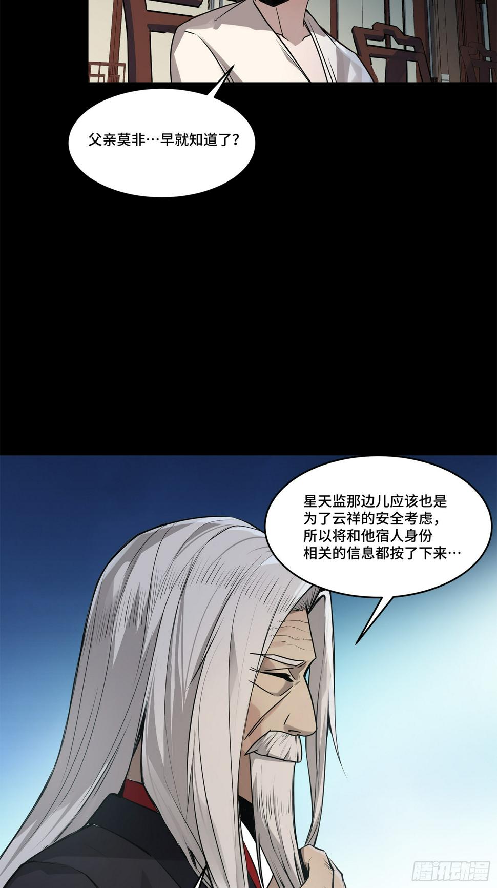 104 宋云瑞的愿望破灭19