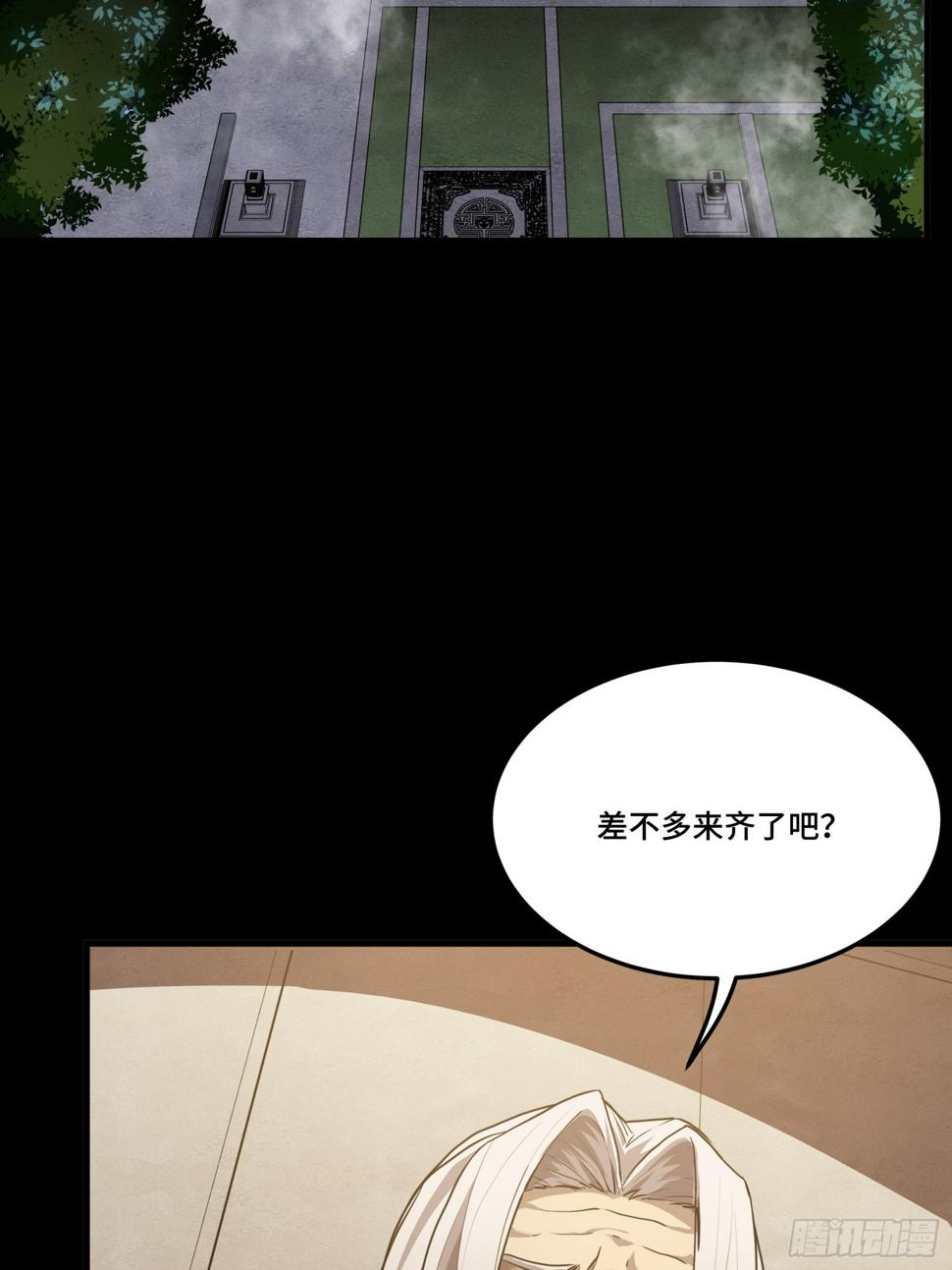 097 招待孔家贵宾（上）3