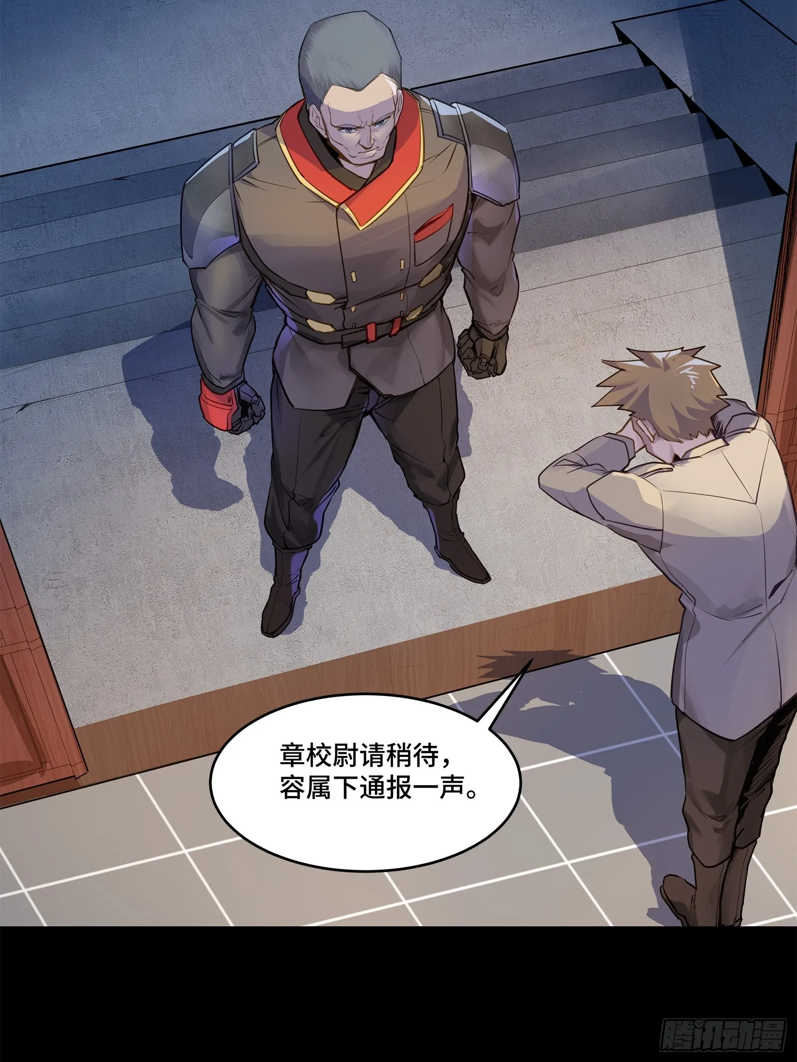 107 南荒铁壁军68