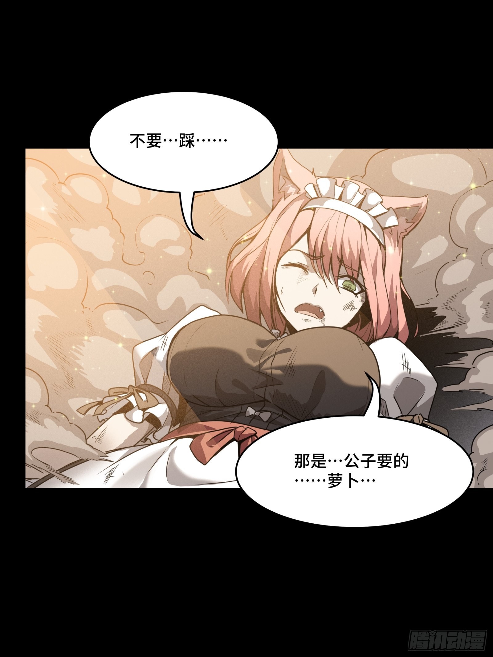 066 区区一个妖奴41