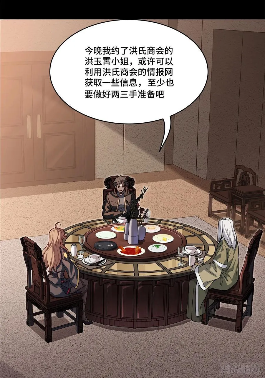 205 盖棺定论34