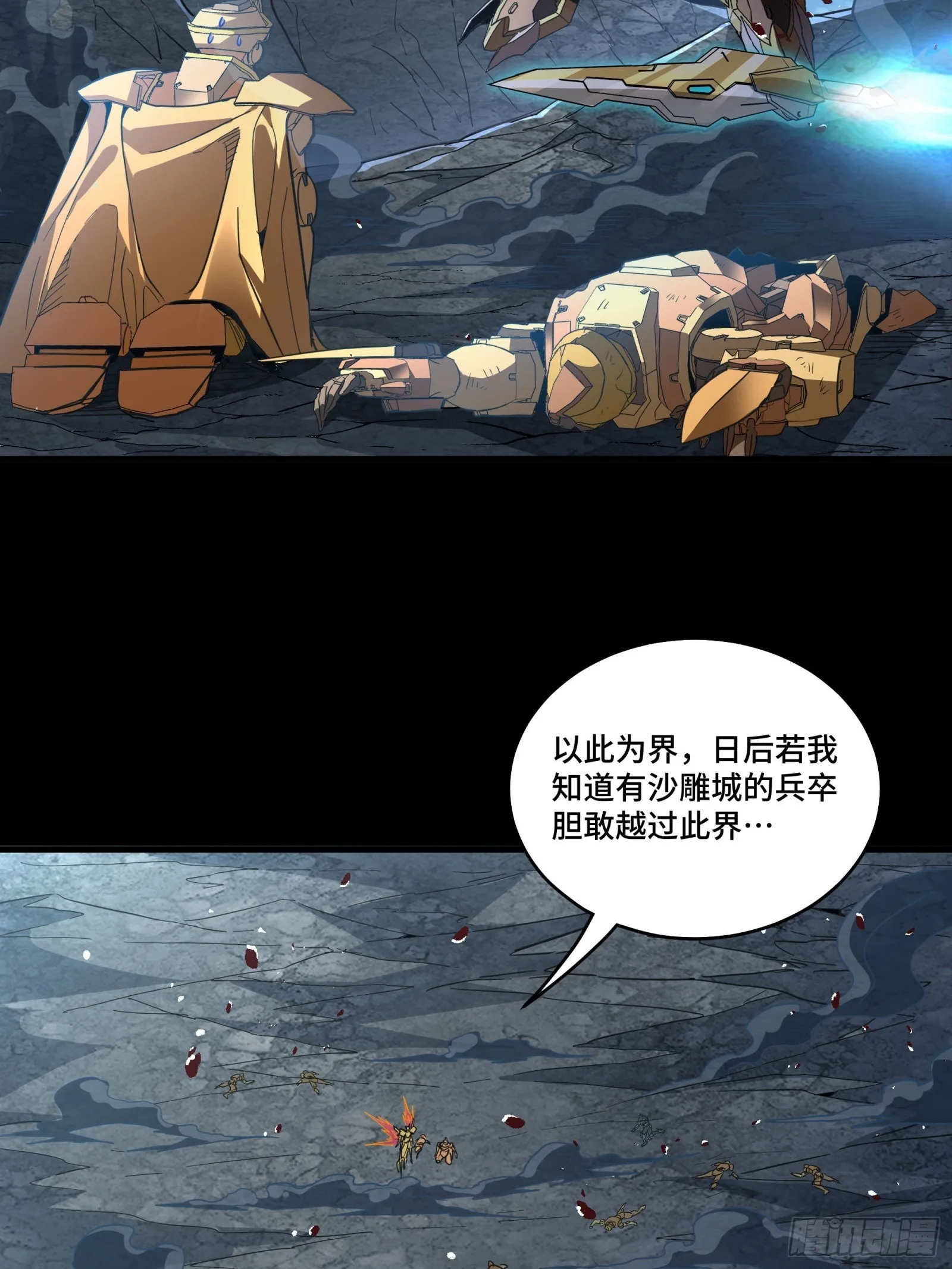 121 老麦的噩梦 星魂将白起46
