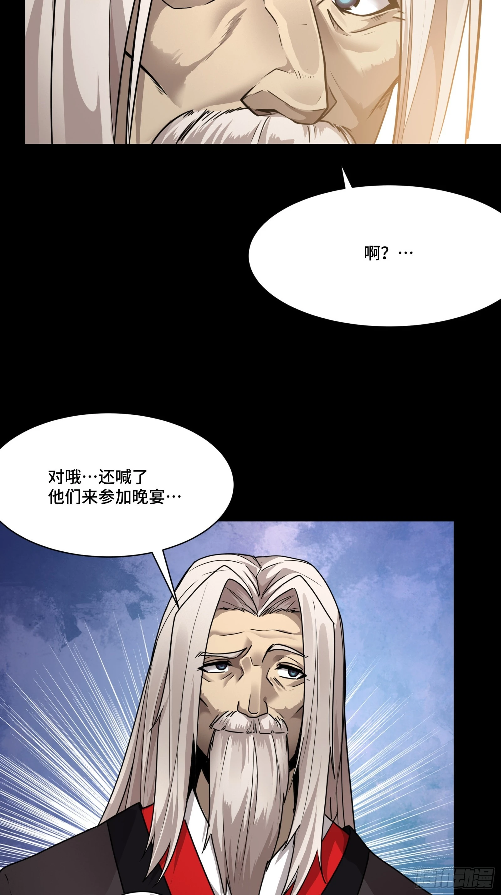 097 招待孔家贵宾（上）40