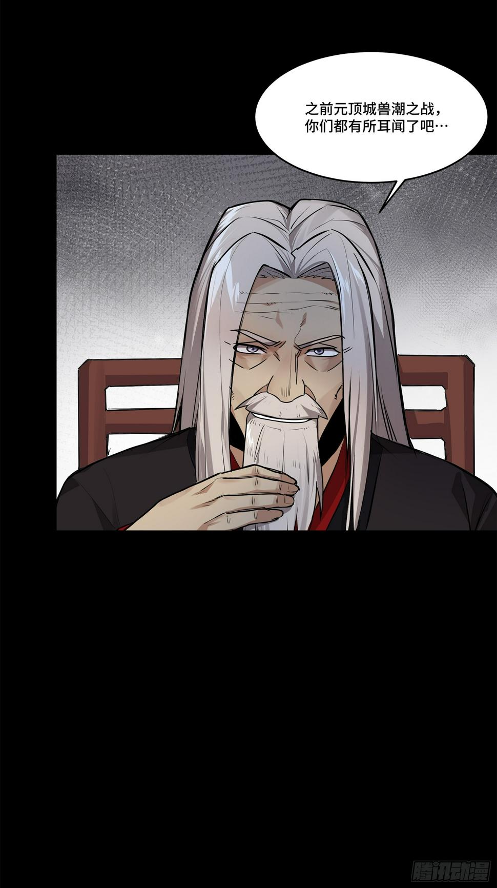 104 宋云瑞的愿望破灭13
