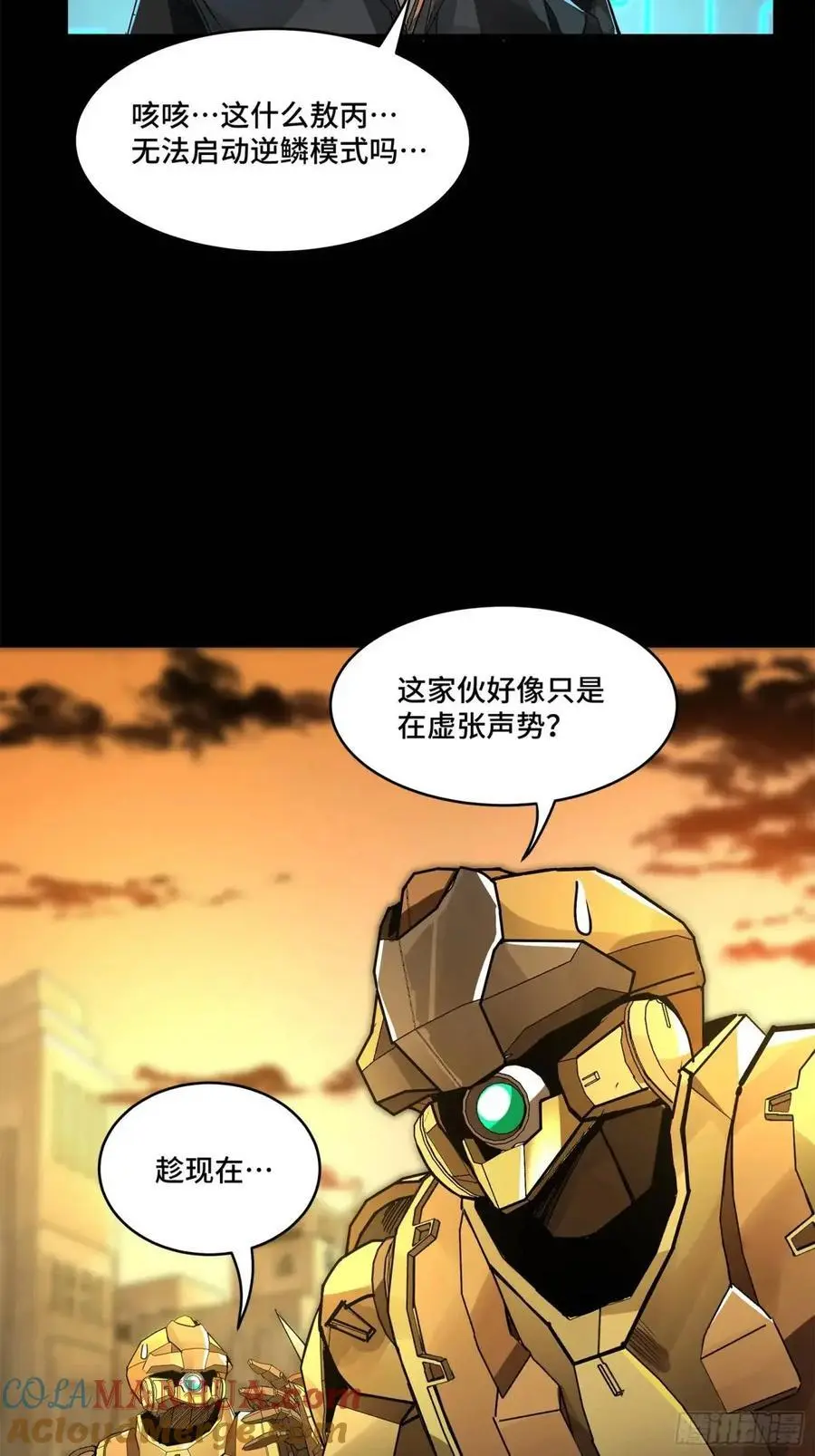 163 终极鲨雕王7