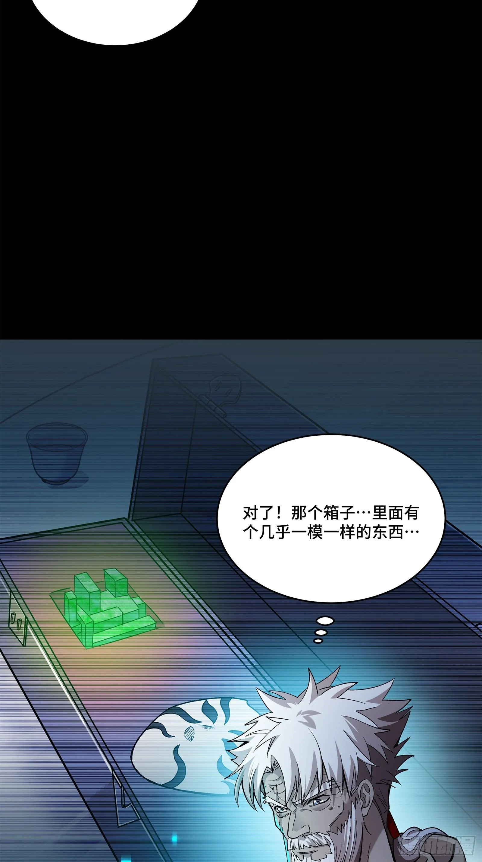 125 秘境玉核59