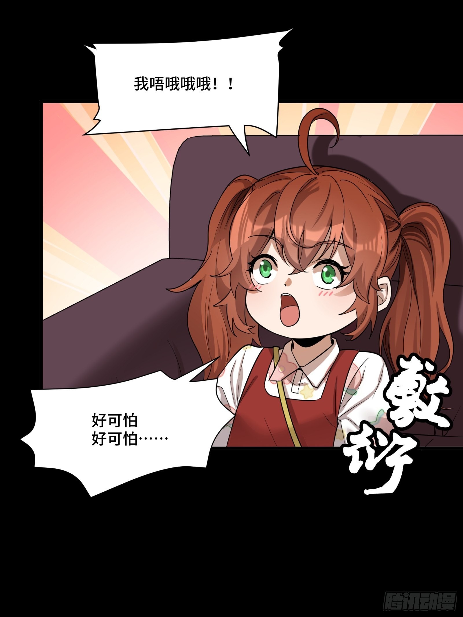 069 请向那位前辈道歉34