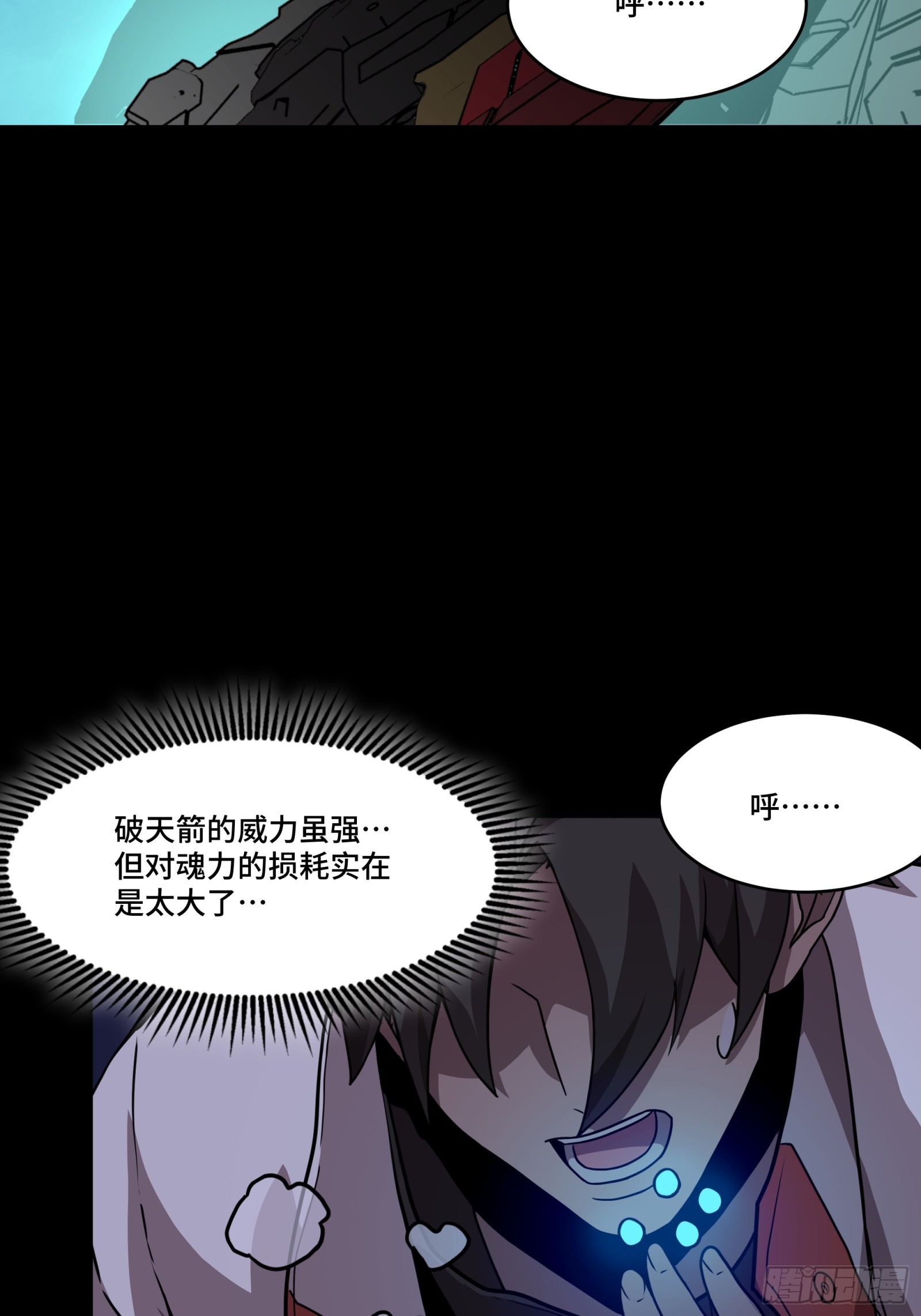 080 赤鸾军女将80