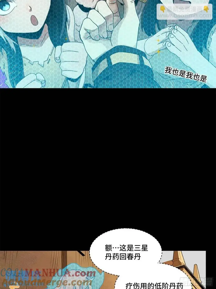 161 熬丙的初战8