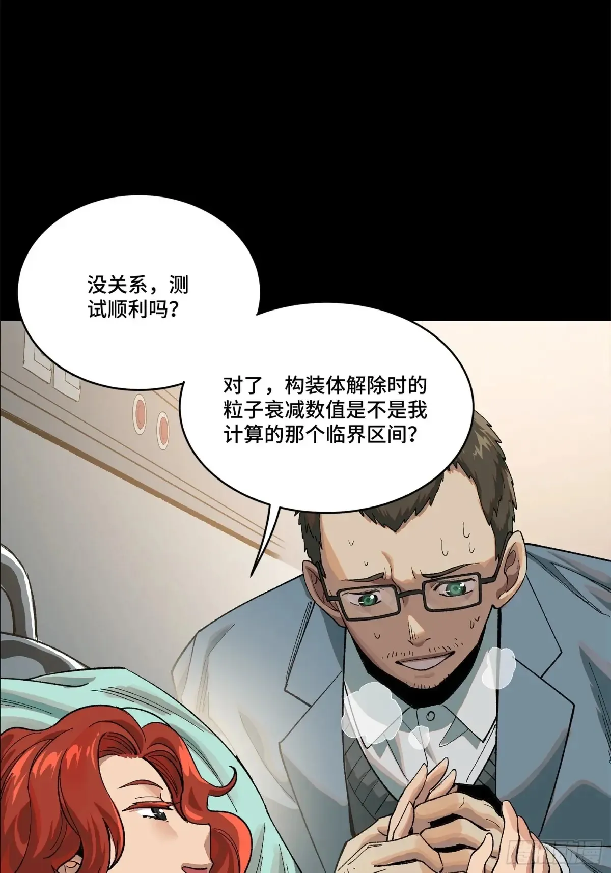 189 脱离幻境47